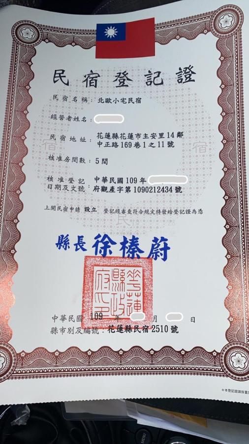 北歐小宅-市區電梯民宿附停車位 Hualien Dış mekan fotoğraf